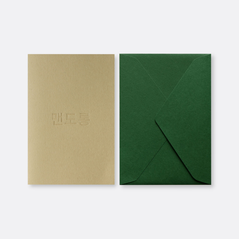 JEJU GREENTING CARD 맨도롱+봉투